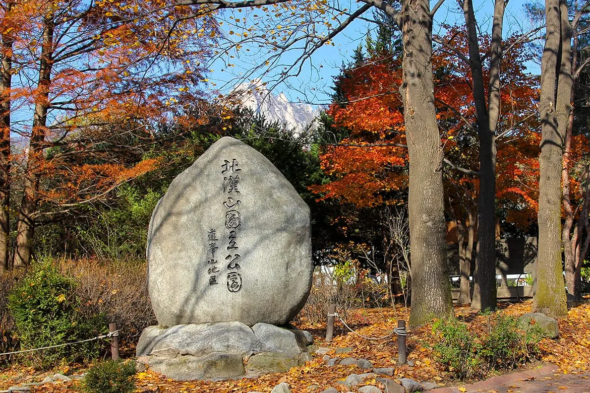 Parc national de Bukhansan